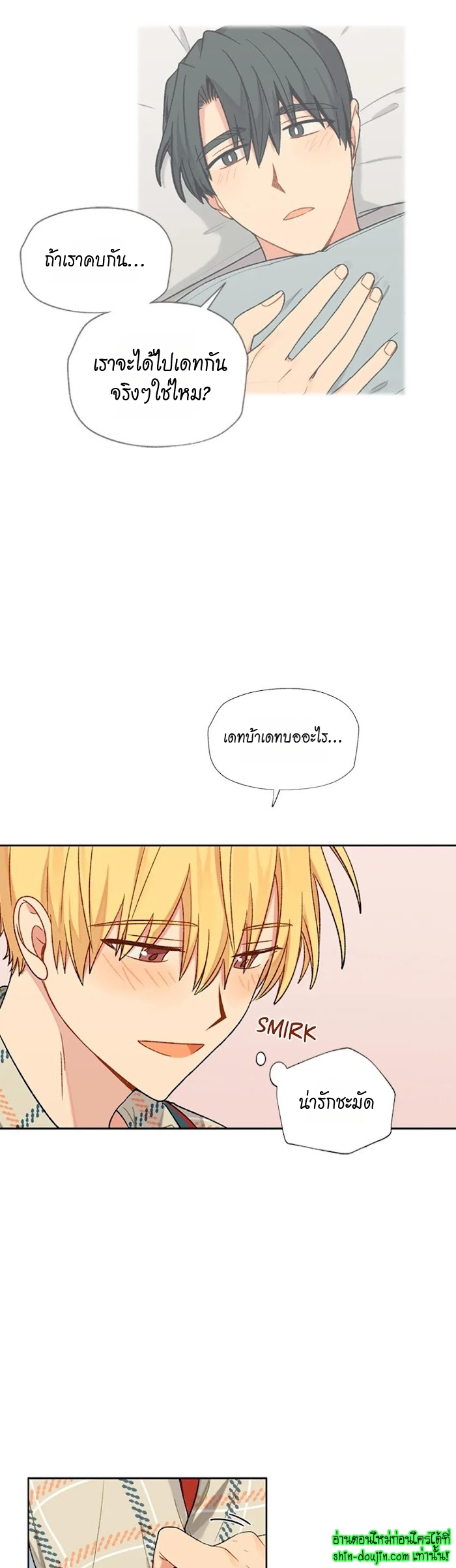 Vanilla flavour please EP 13